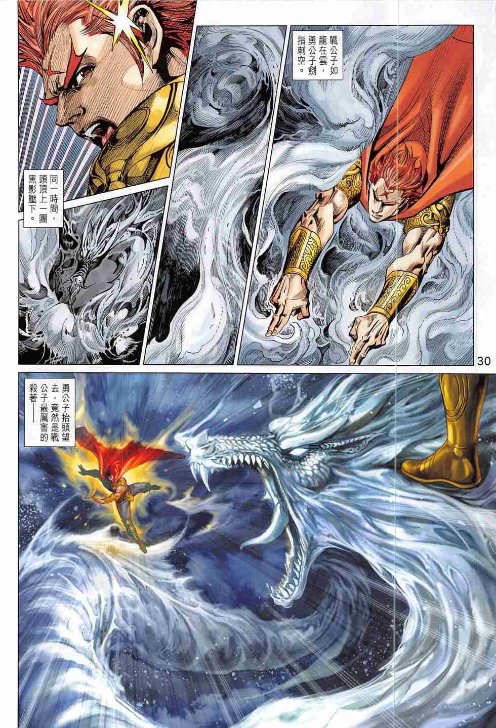 第307话
