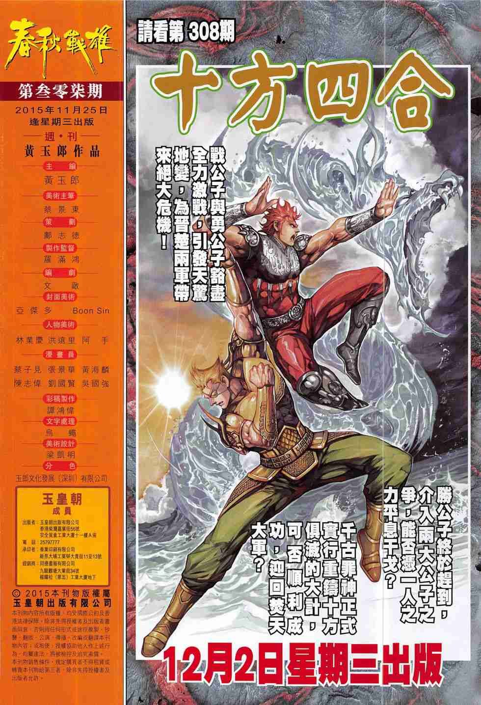 第307话