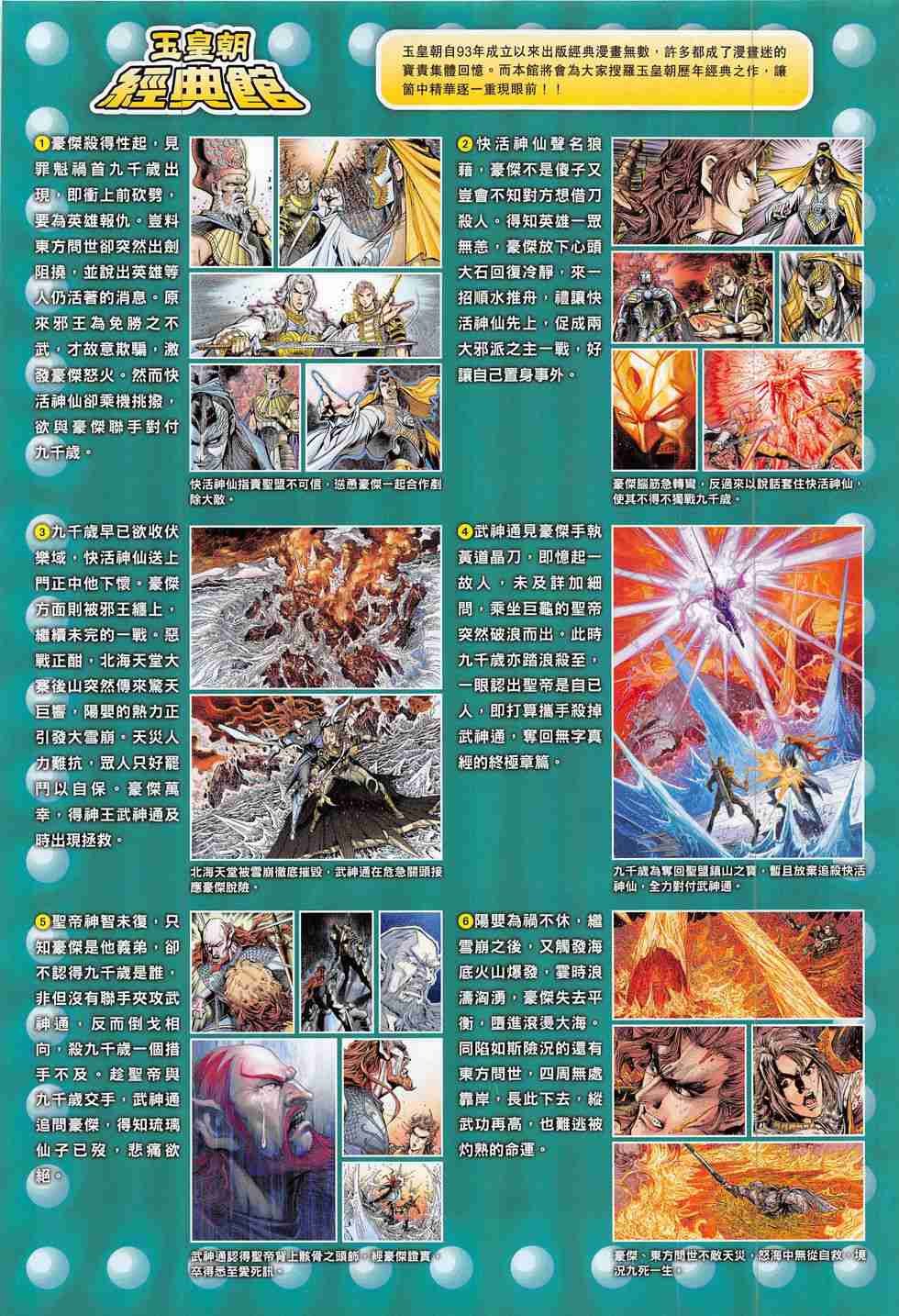 第307话