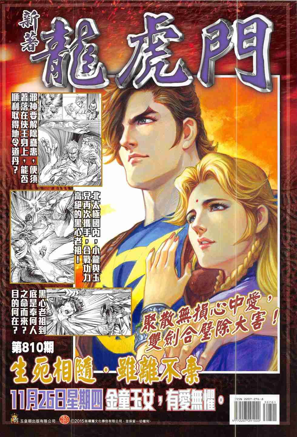 第307话