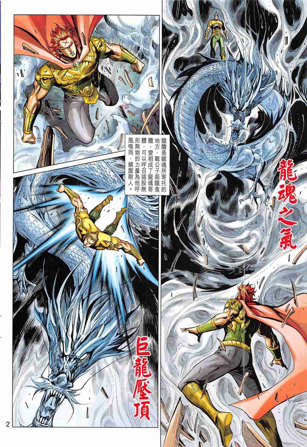 第308话