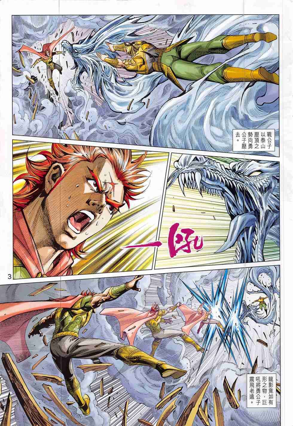 第308话