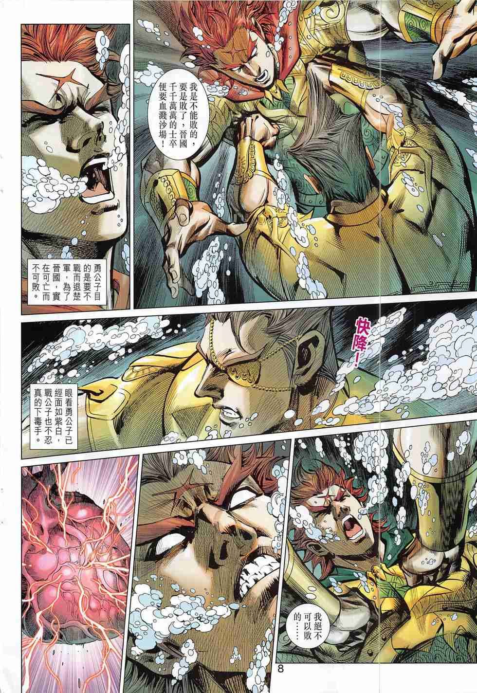 第308话