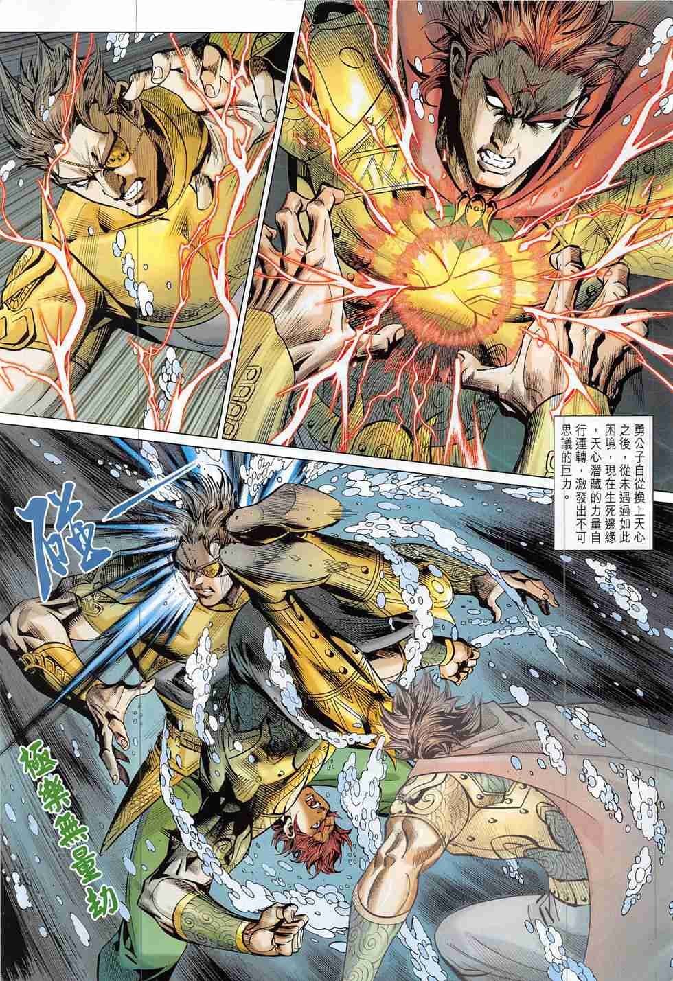 第308话