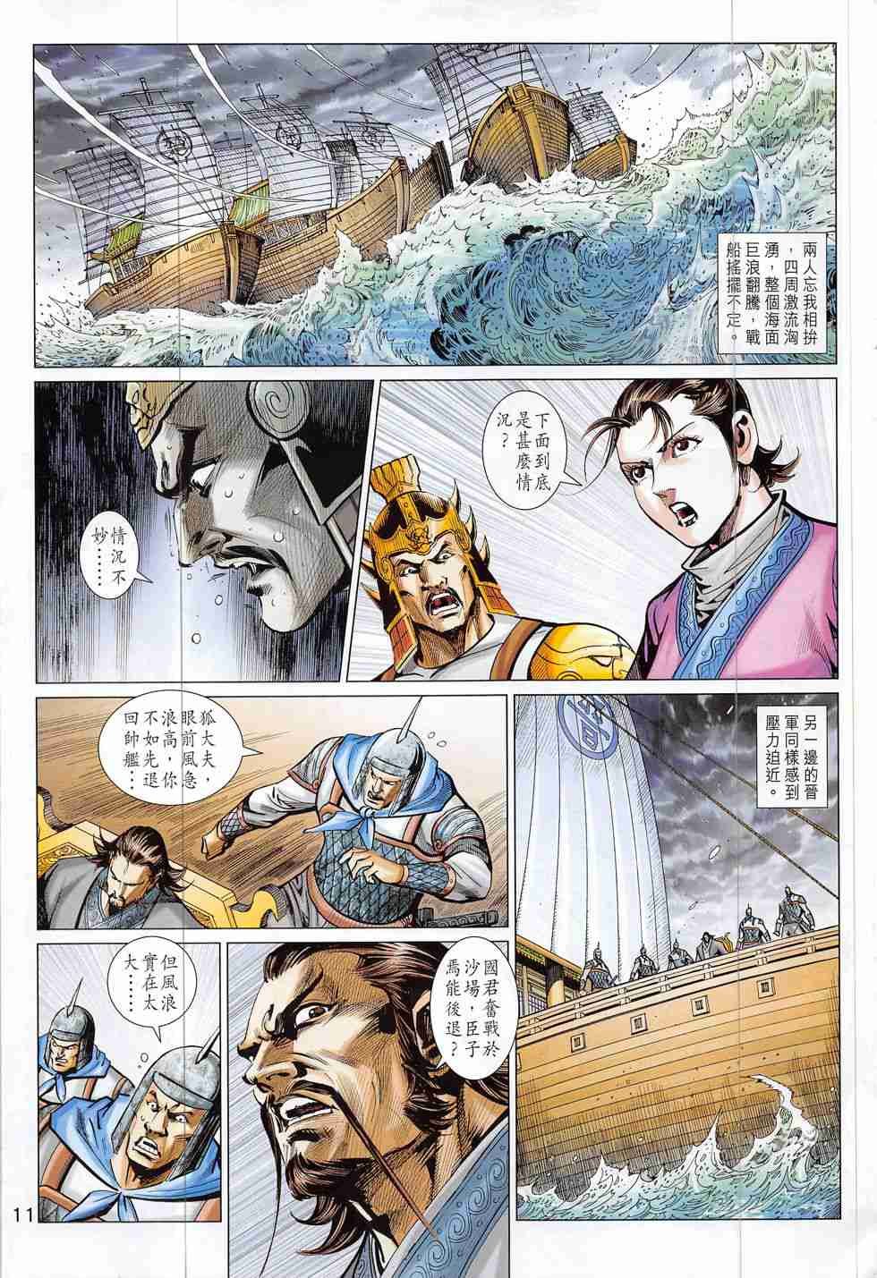 第308话