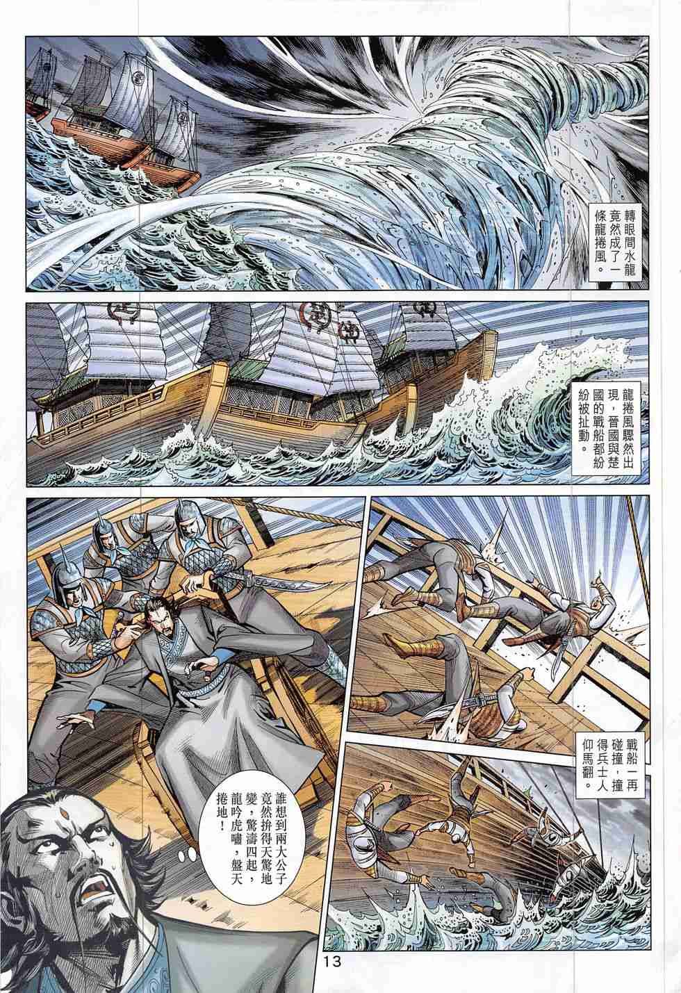 第308话