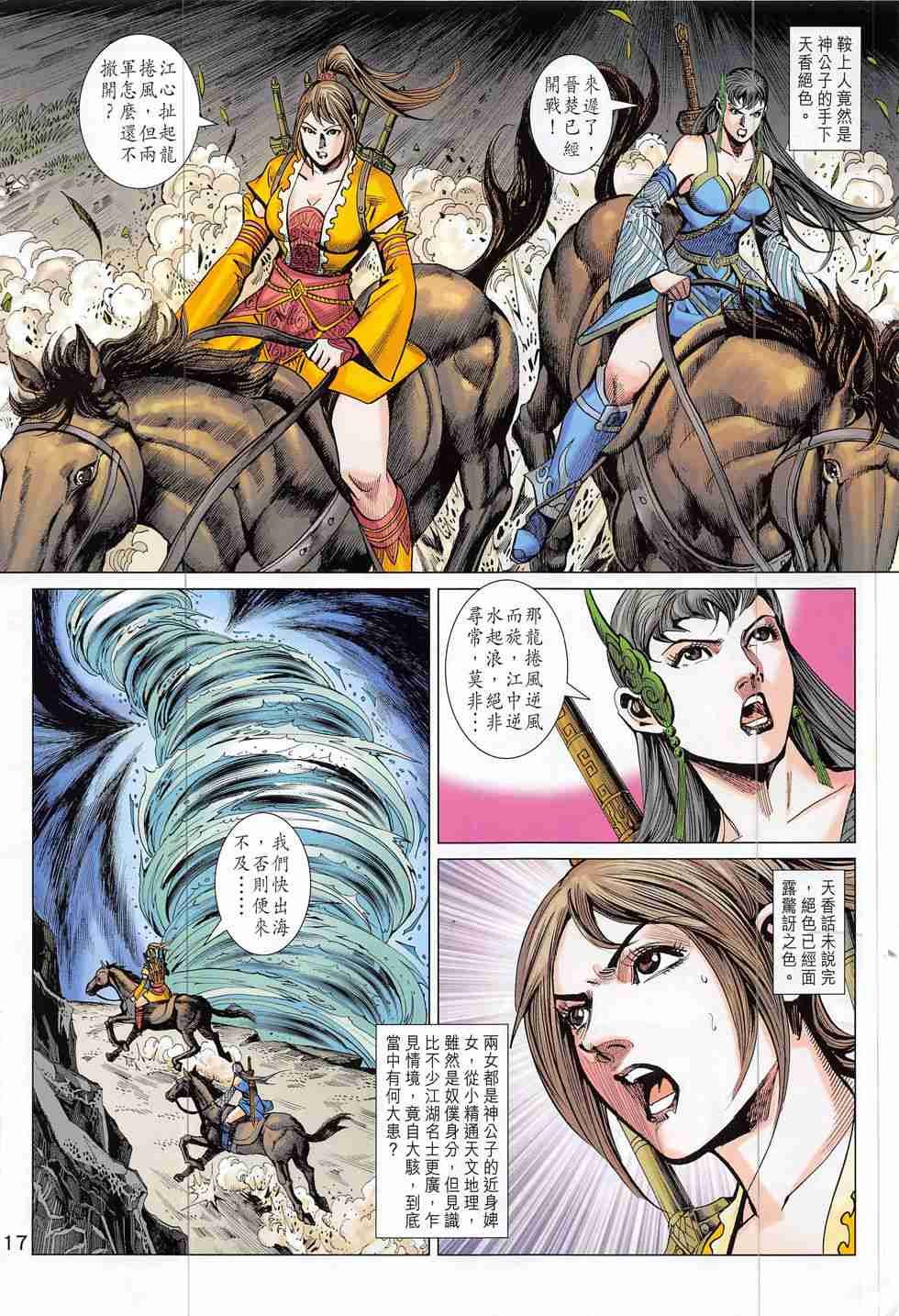 第308话