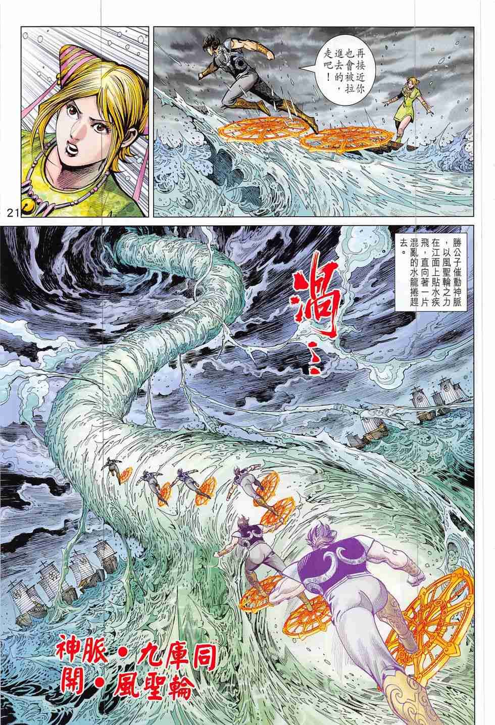 第308话
