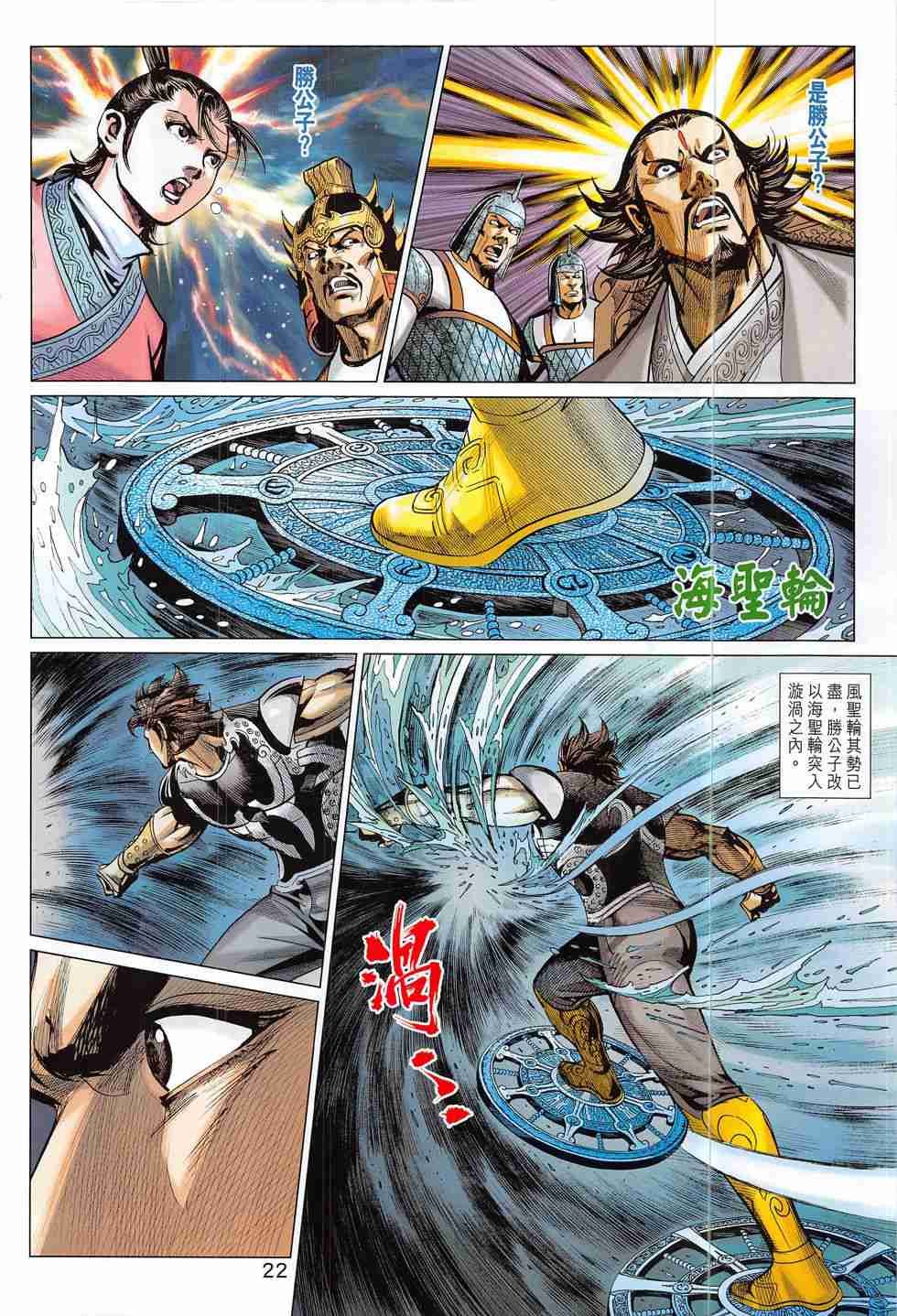 第308话