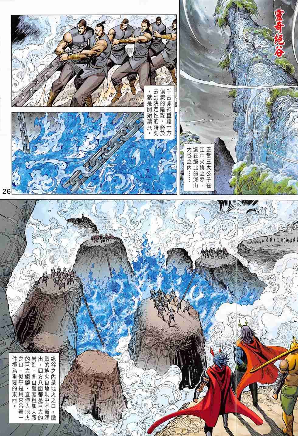 第308话