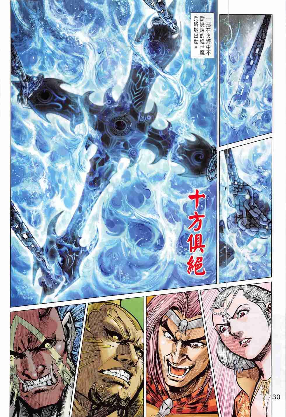第308话