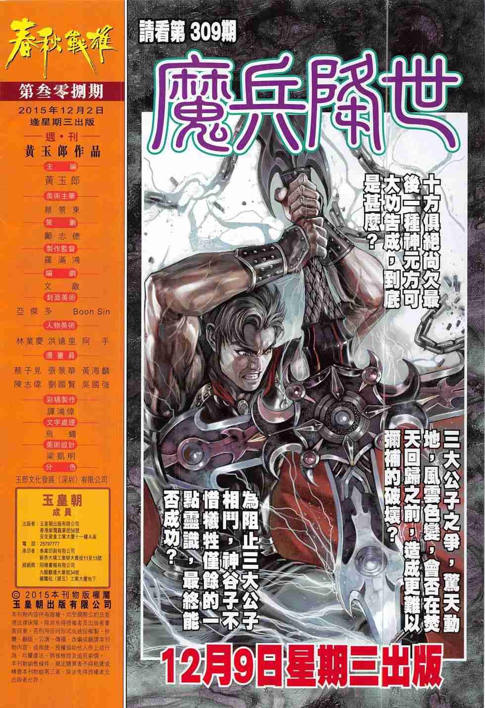 第308话