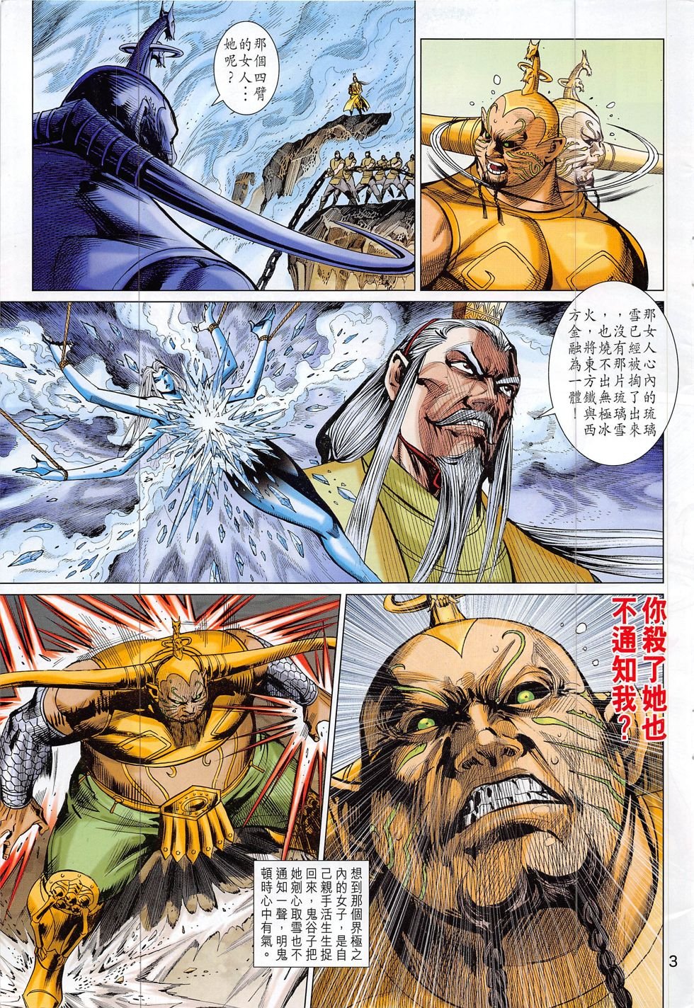 第309话