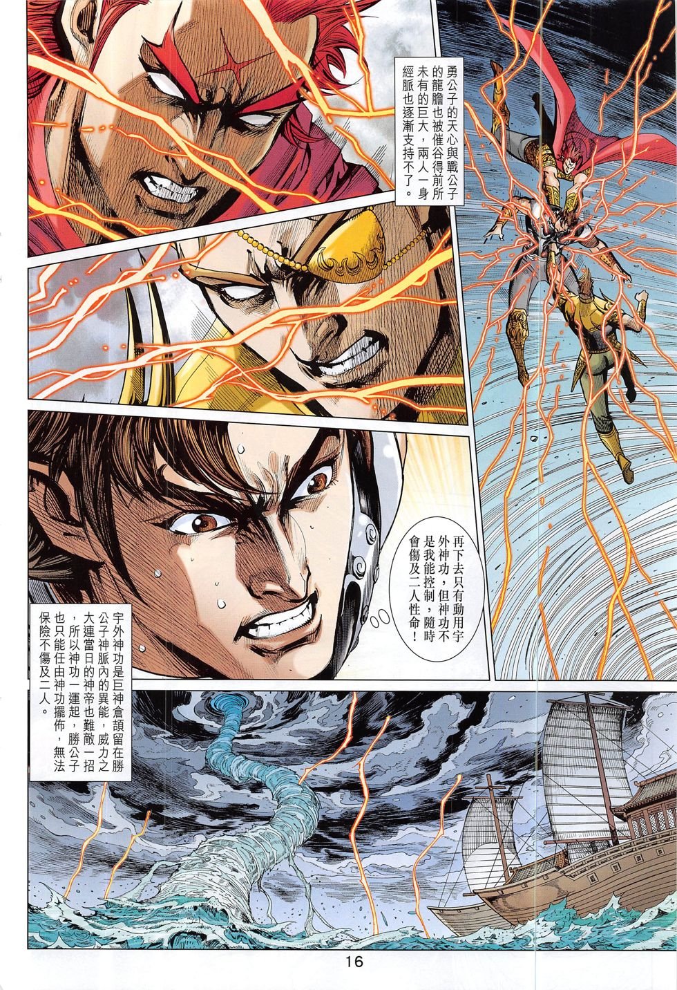 第309话