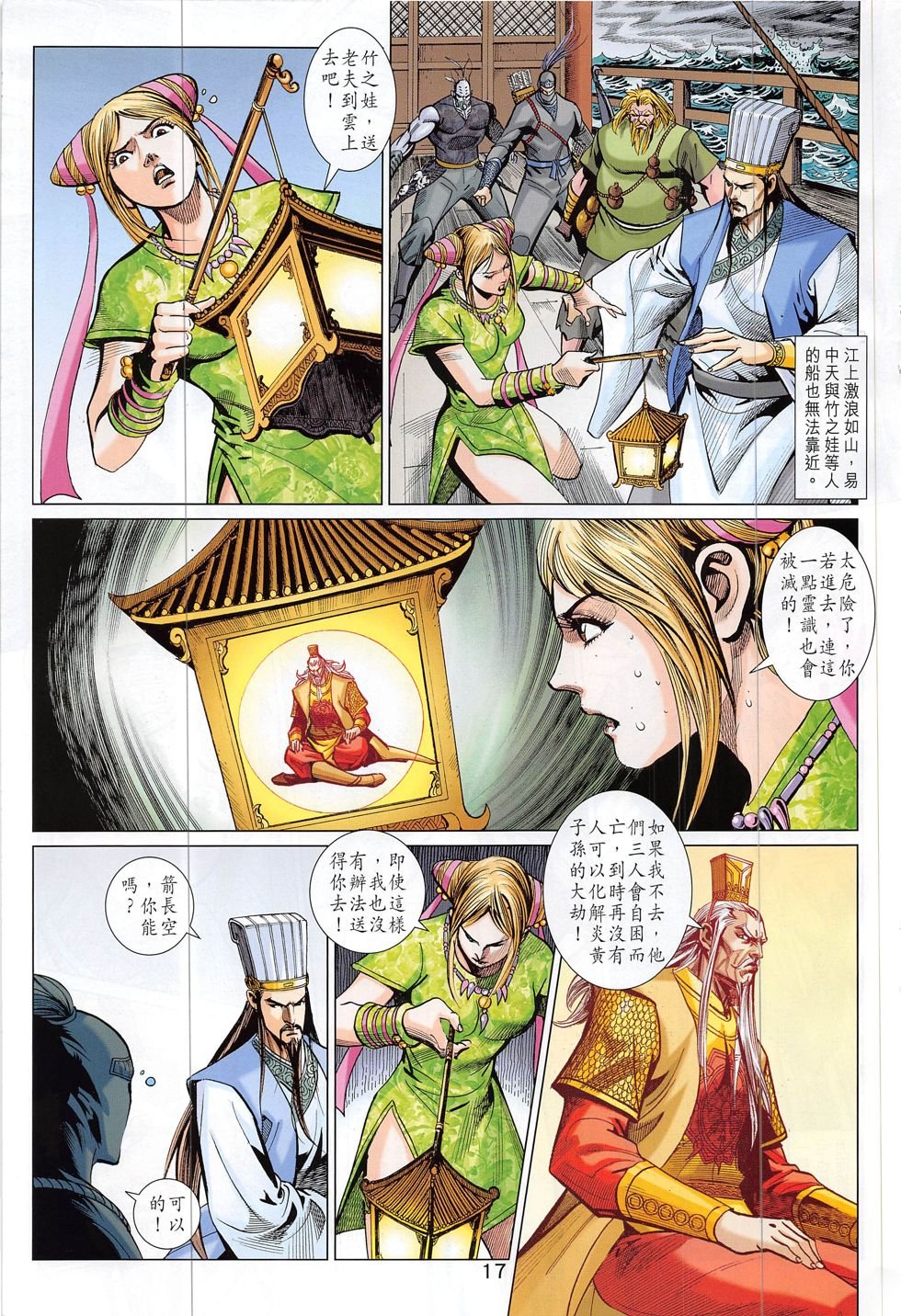 第309话