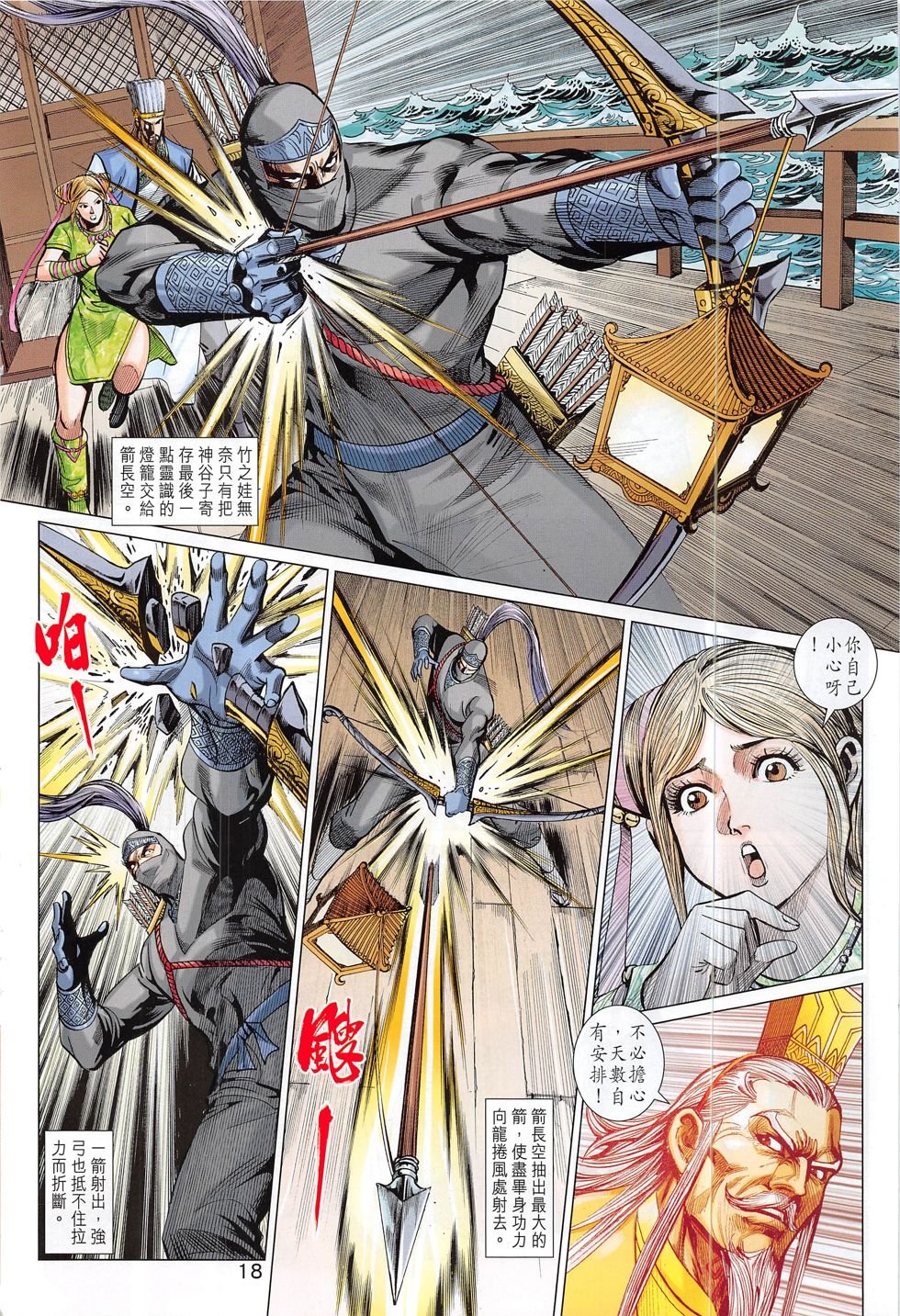 第309话