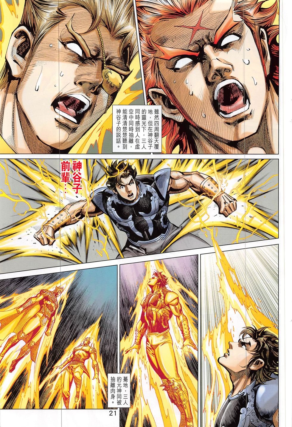 第309话
