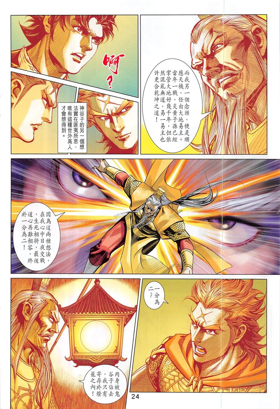 第309话