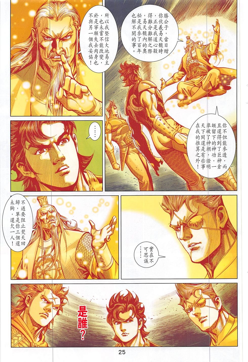 第309话