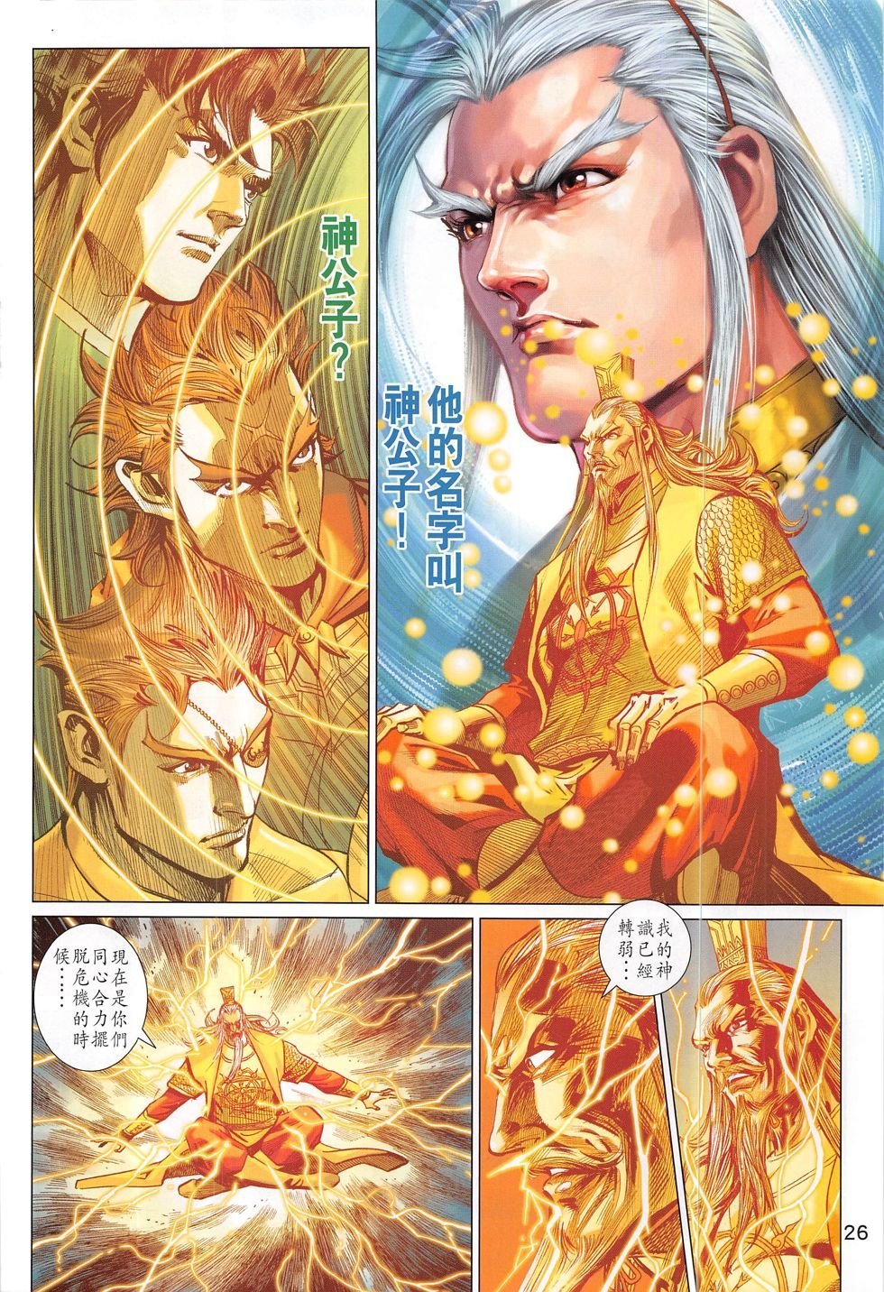 第309话