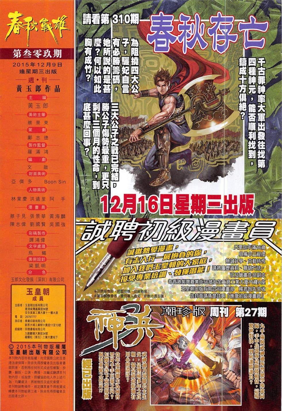 第309话