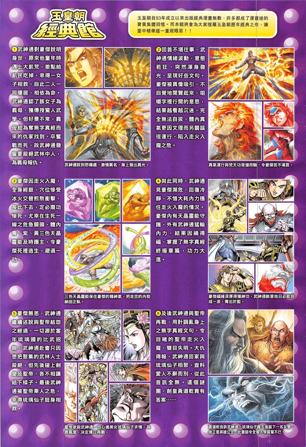 第309话