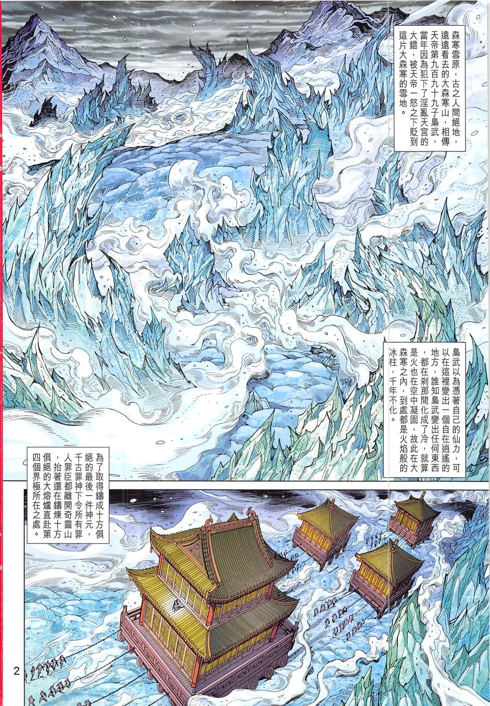 第310话