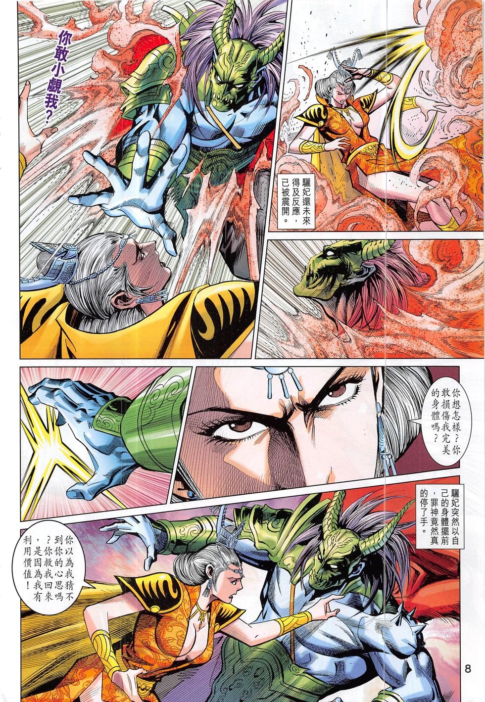 第310话