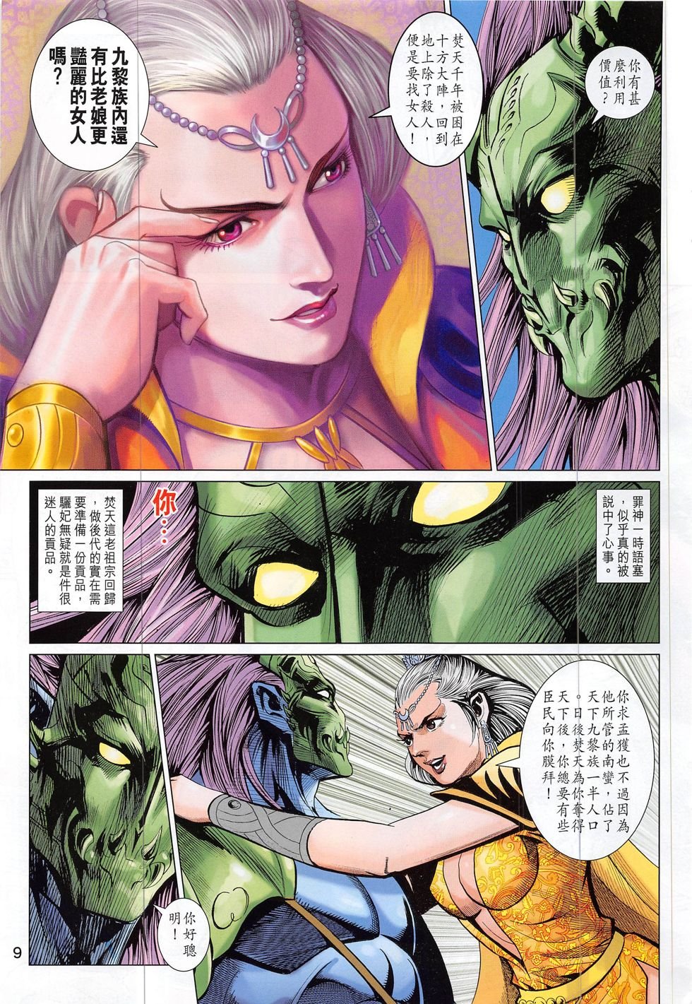 第310话