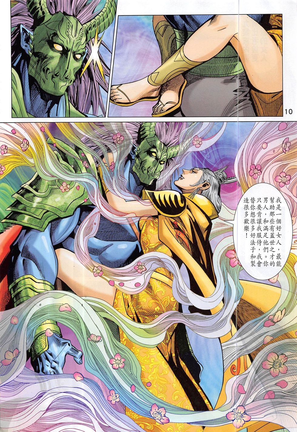 第310话
