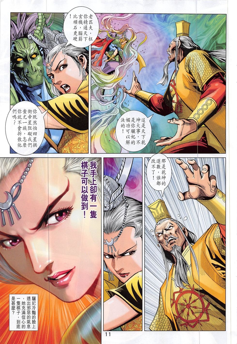 第310话