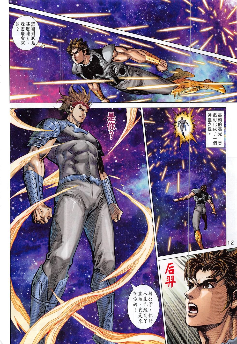 第310话