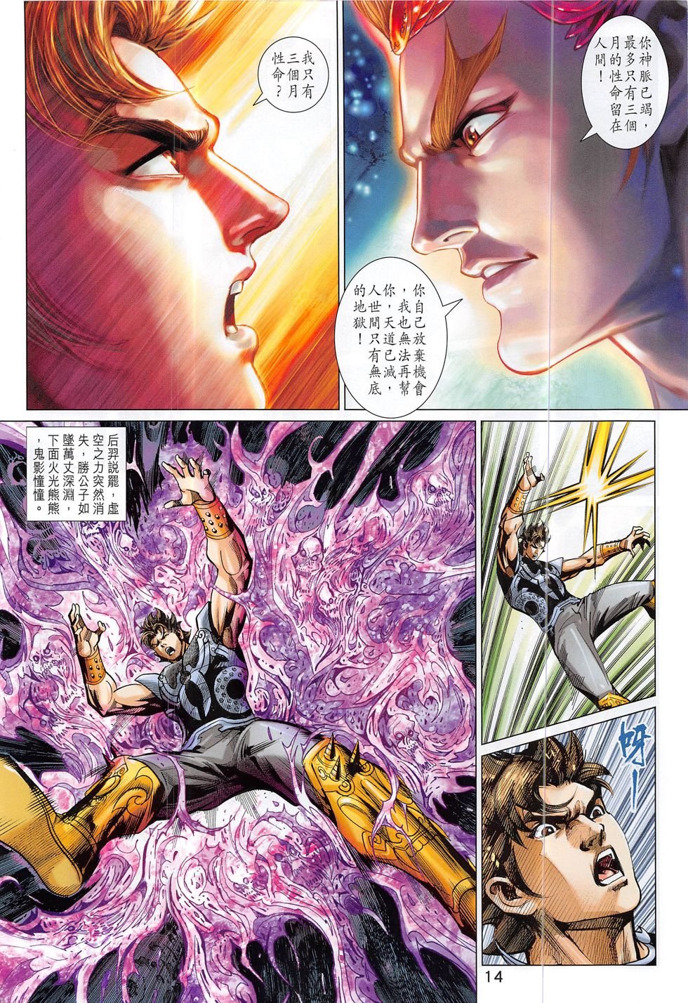 第310话