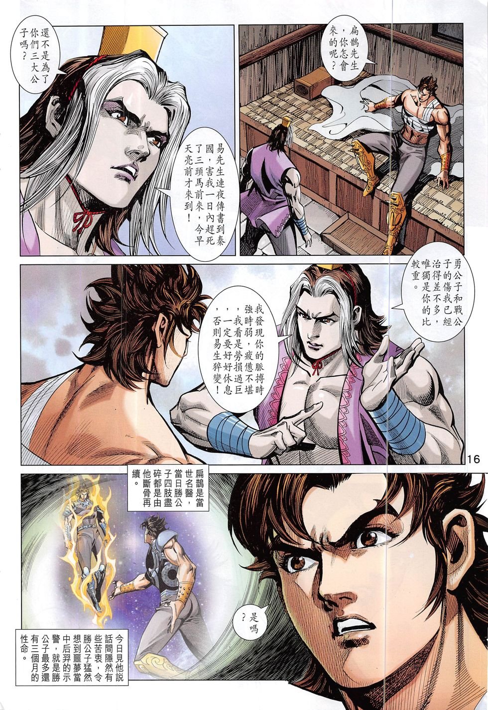 第310话