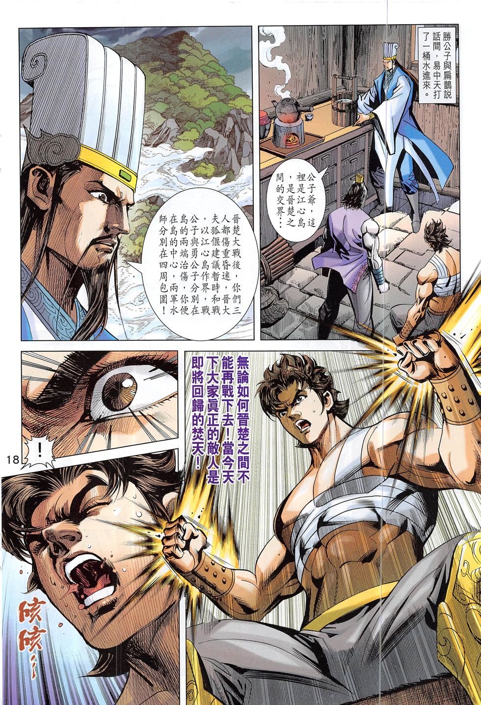 第310话