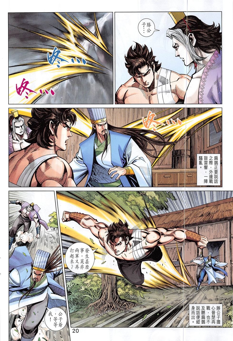 第310话