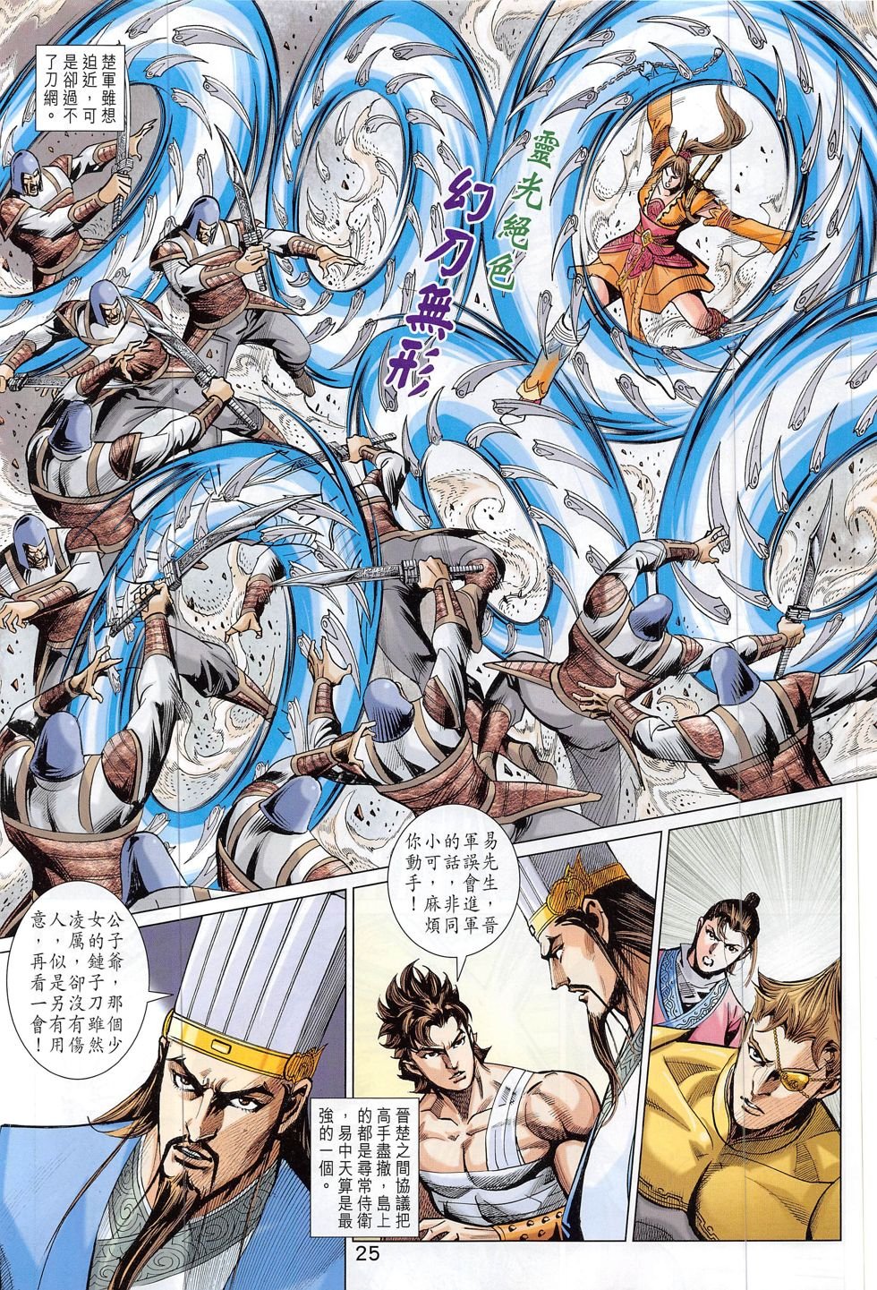 第310话