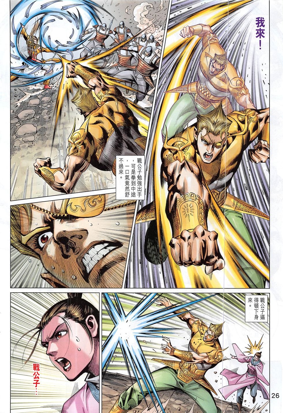 第310话