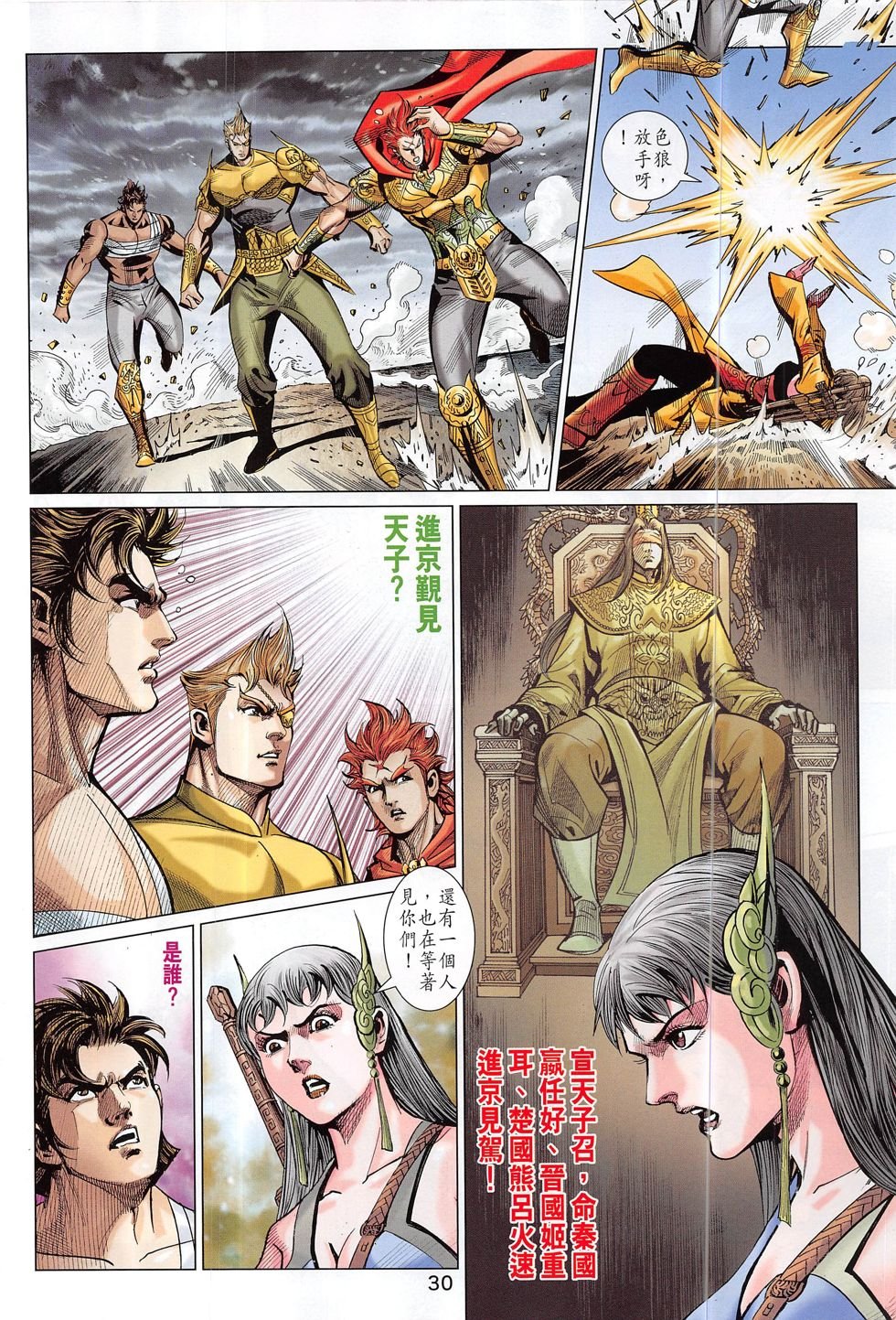 第310话