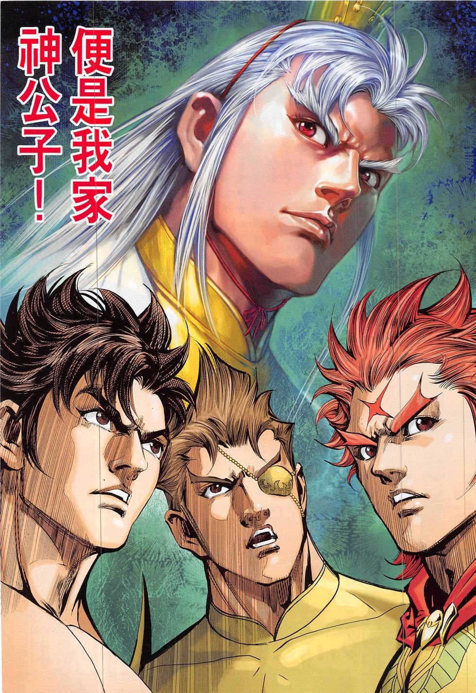 第310话