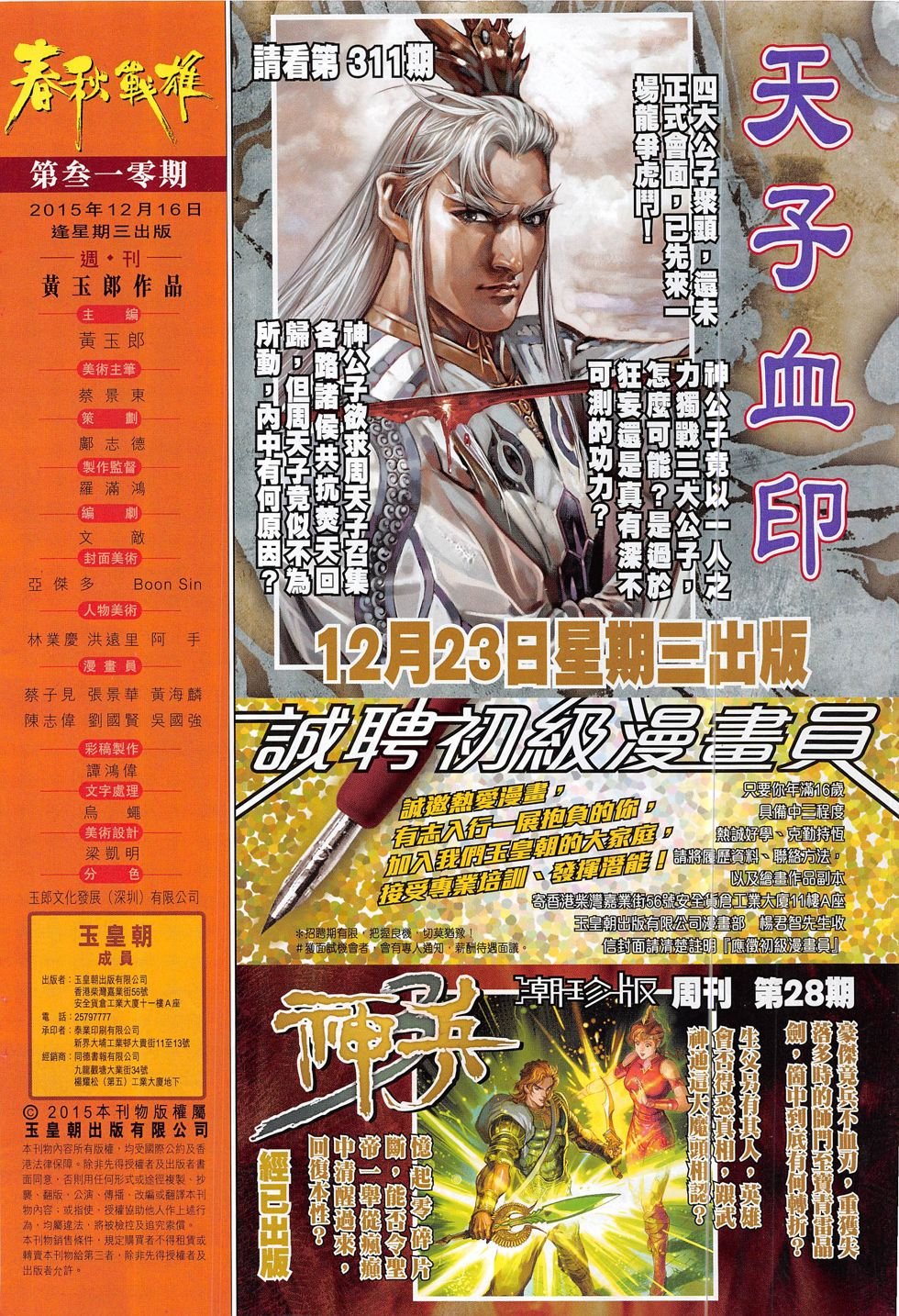 第310话