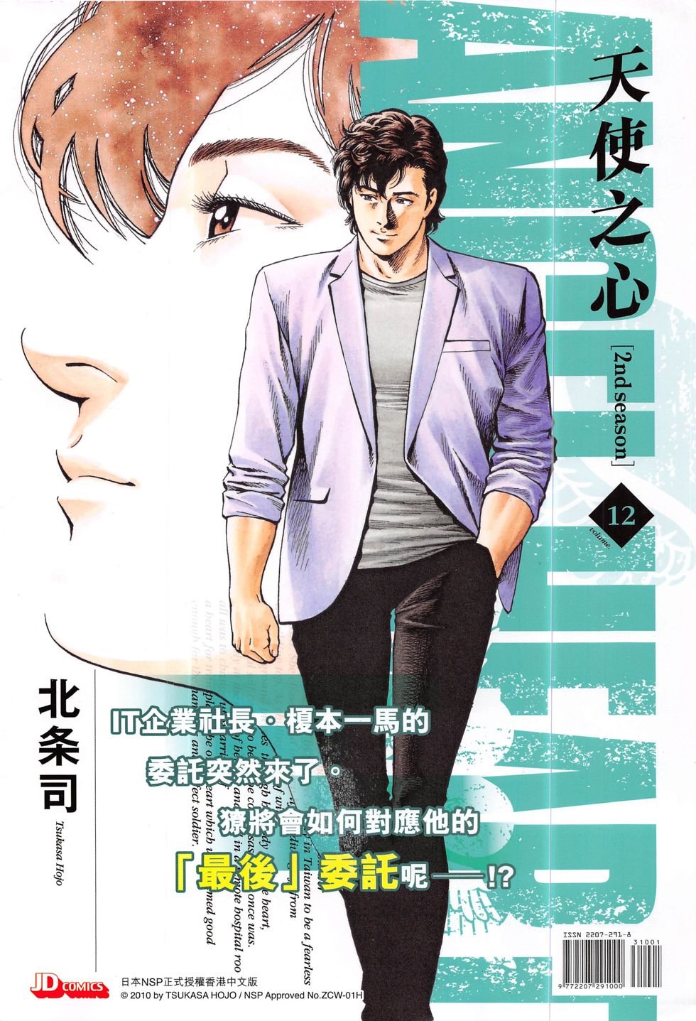 第310话
