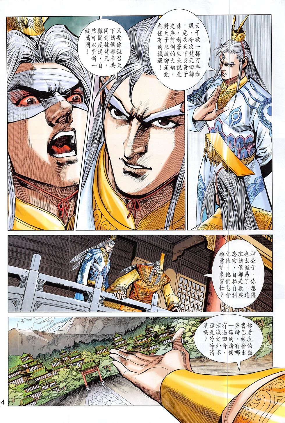 第311话