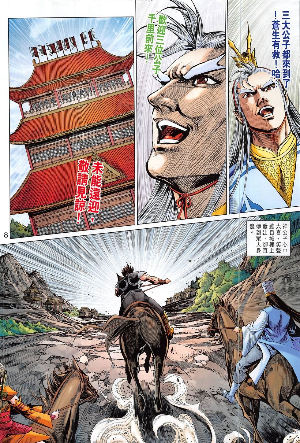 第311话