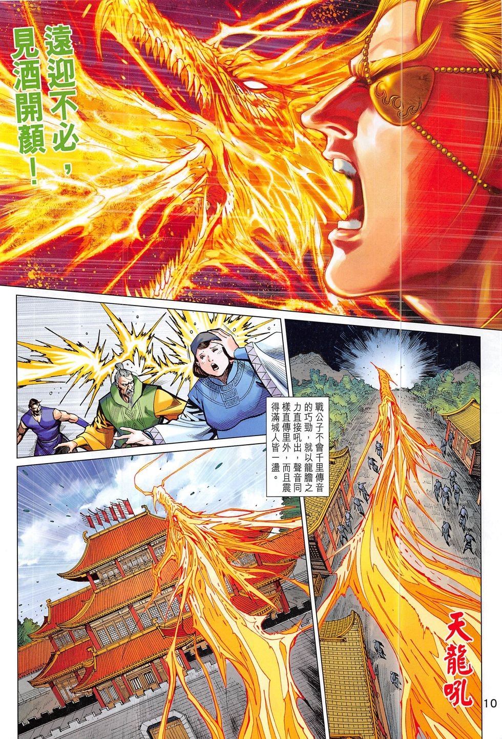 第311话