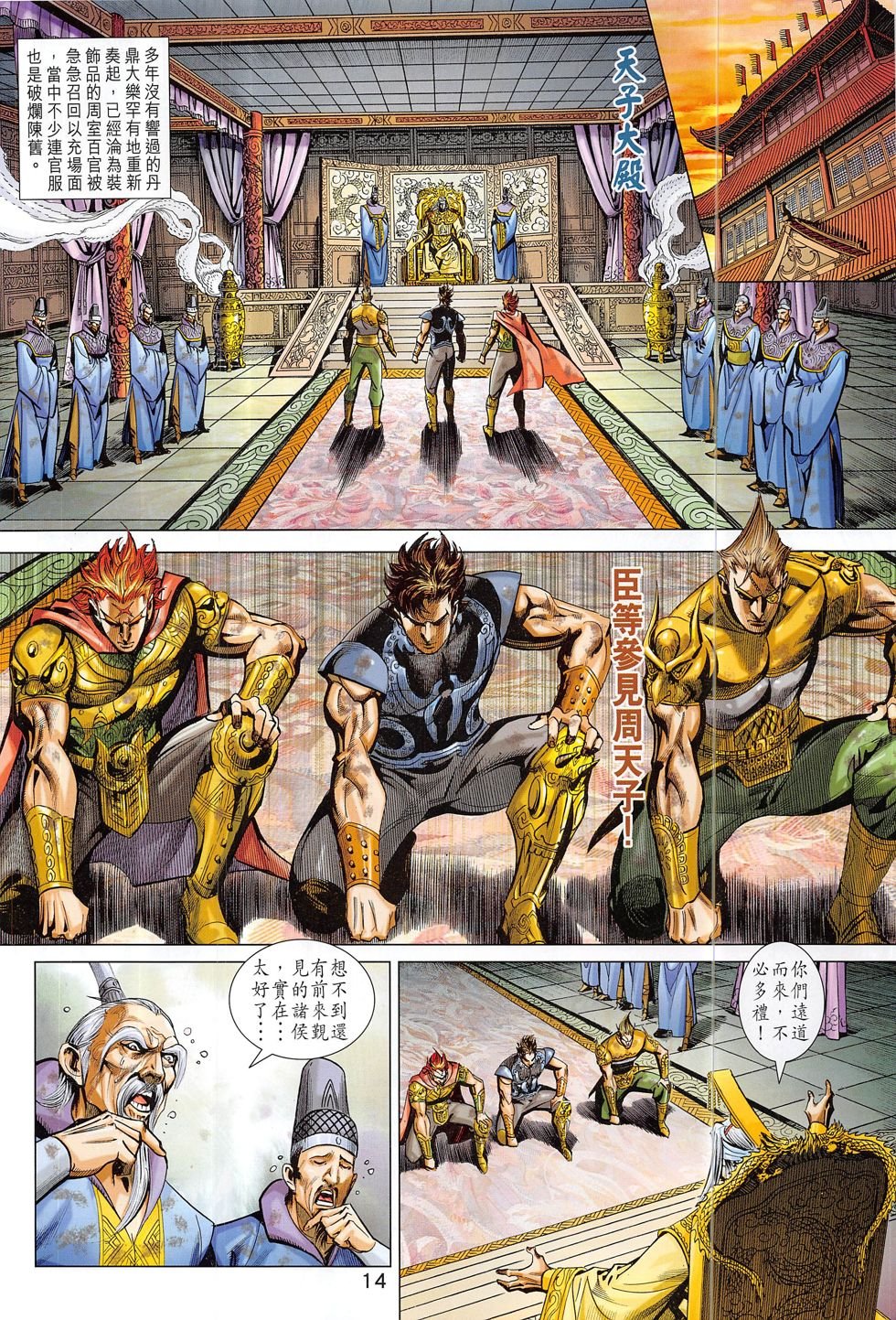 第311话