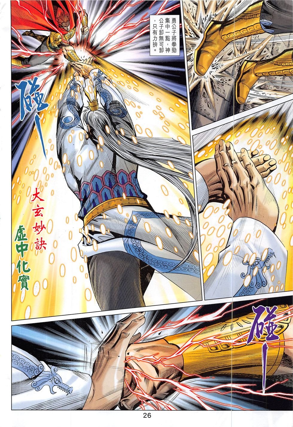 第311话