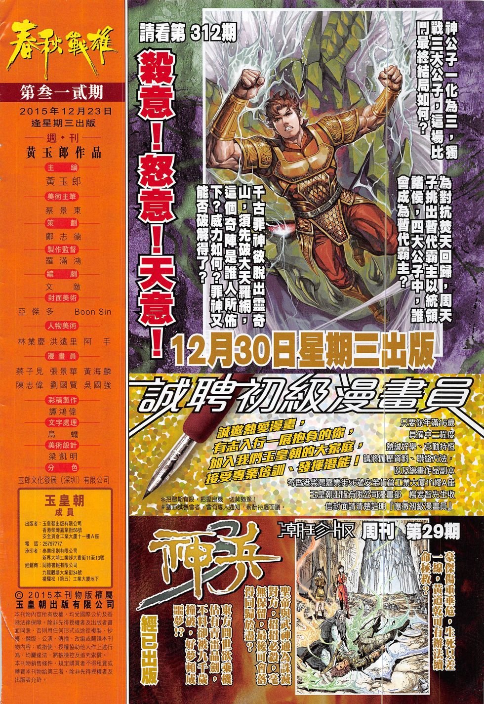 第311话
