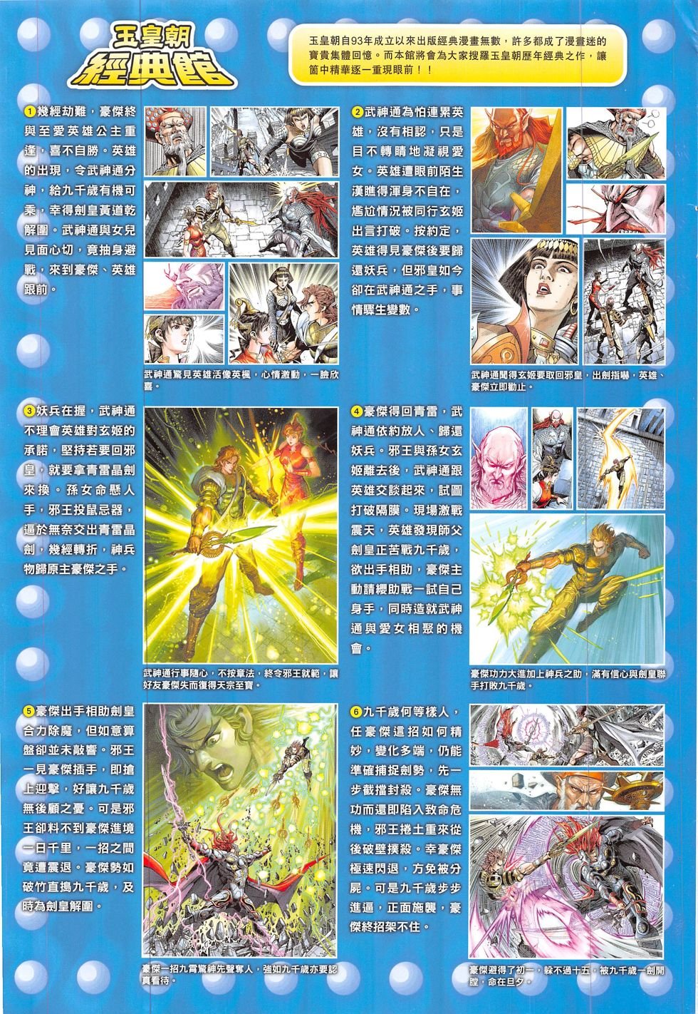 第311话