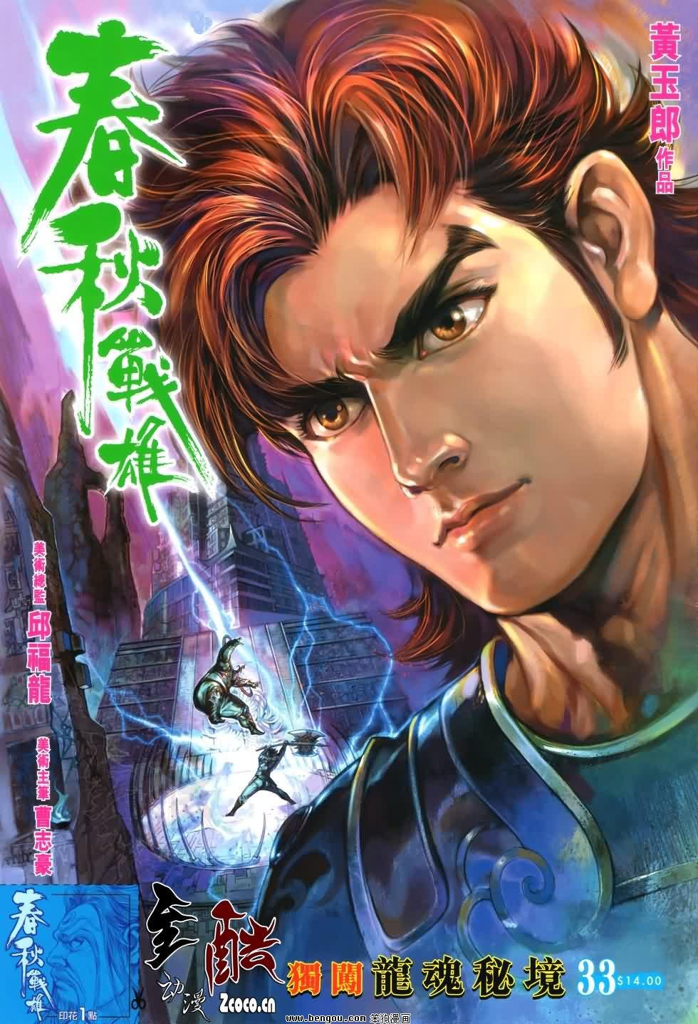 第33话